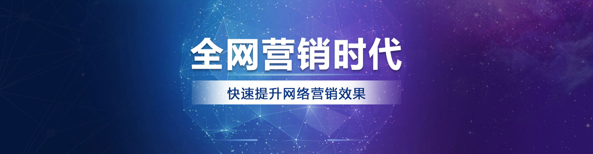 宽城网络推广竞价